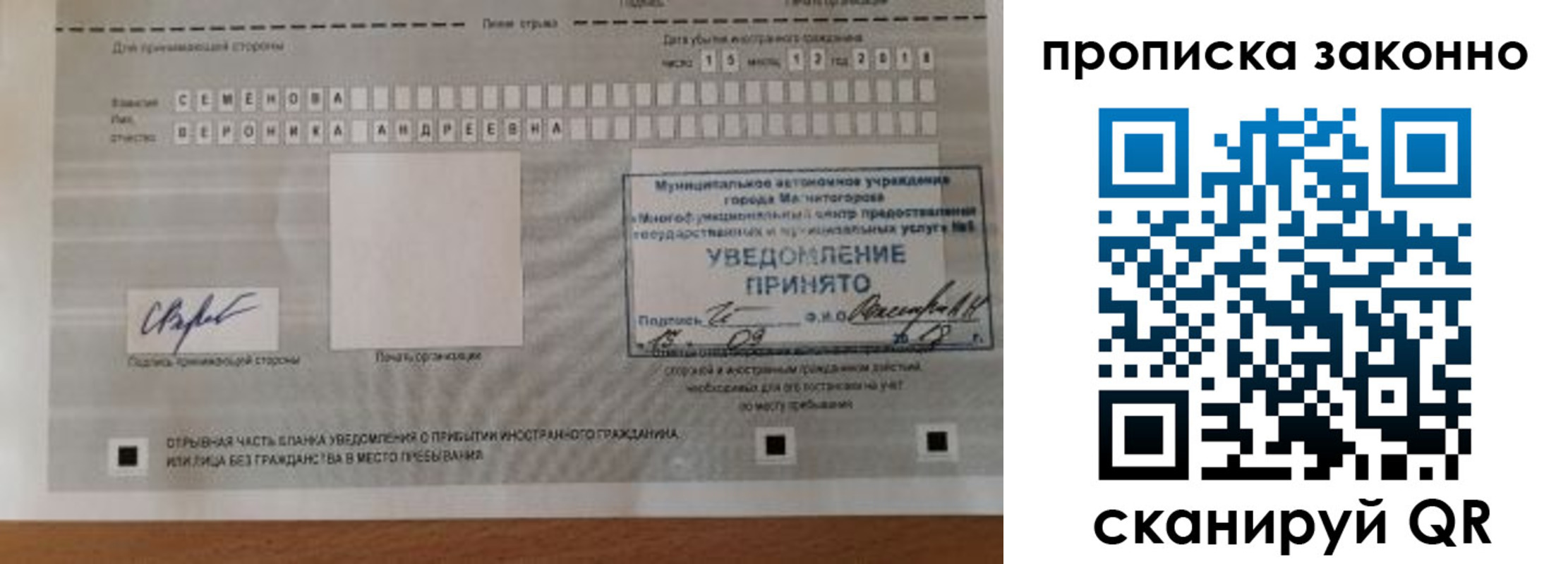 временная регистрация надежно в Няндоме